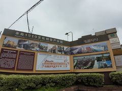 -半岛1919创意园区