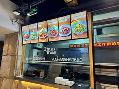 -玉善烧烤串城(长春总店)