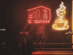 -手心咖啡