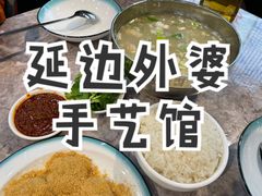 延边牛肉汤饭-屋里家延边朝鲜族冷面(梅林3店)