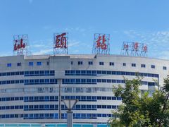 -汕头市小公园