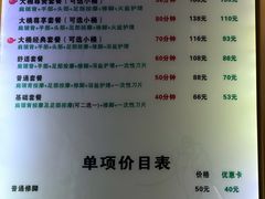 -郑远元专业修脚房(巨鹿路店)