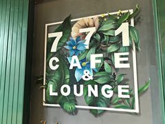 -771餐吧·咖啡·西餐·烤肉(金湖广场店)