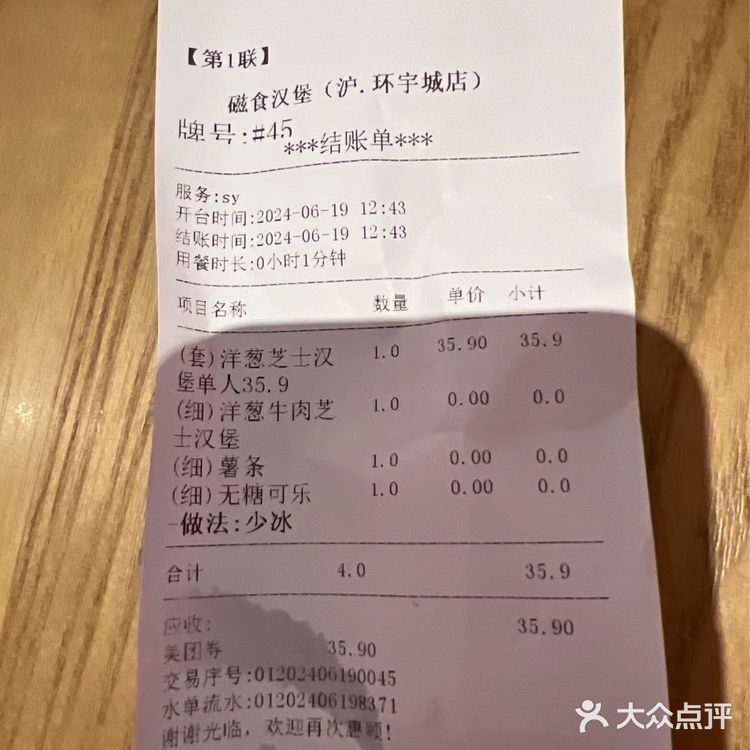 牛肉x青葱酱完美CP
