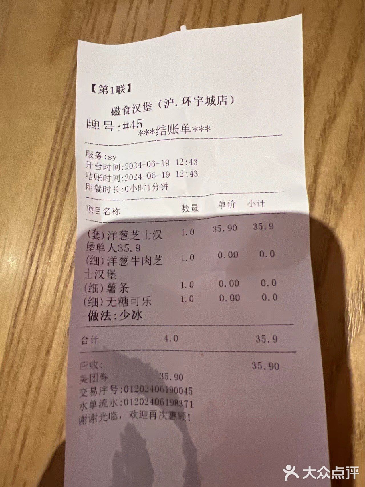 牛肉x青葱酱完美CP