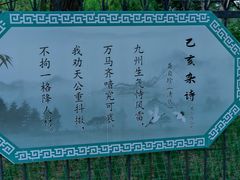 -满都海公园
