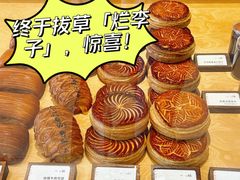 -LANLIZI BAKERY(COSMO店)
