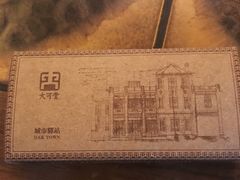 -大可堂普洱茶馆(襄阳南路馆)
