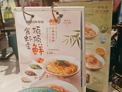 -松鹤楼·苏式汤面(虹桥天地店)