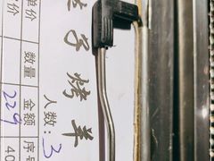 -新鞑烤羊腿(康平路店)