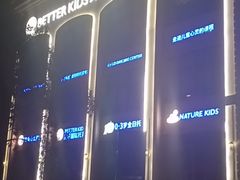 -BetterKids贝好国际托育中心(奥体旗舰店)