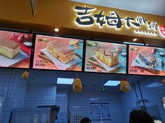 门面-吉姆大师傅(北京华联亦庄店)