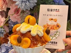 -牧童禧肉社·韩国炭火烤肉店(中粮祥云小镇店)