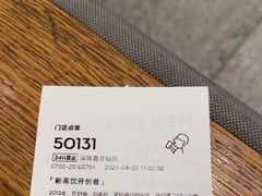 -喜茶(深圳喜荟城店)