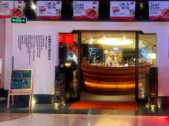 门面-旺顺阁·北京菜(北辰上品+)