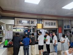 -周震馄饨