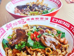 -秤砣砣·湖南粉面馆(青年路店)