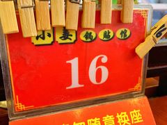 -小姜锅贴(凤凰街店)