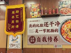 -彭记铁锅肥肠(东四总店)