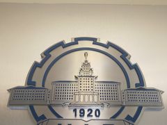 -哈尔滨工业大学-博物馆