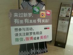 android_upload_pic-新罗免税店(首尔总店)