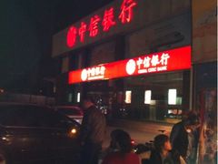 -中信银行(西安劳动路支行)
