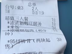-95号酱骨·一块豆腐(展春园西路店)