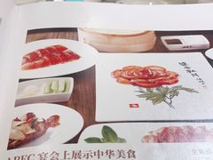 -北京全聚德(王府井店)