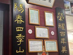 -荣阳楼(山塘街店)