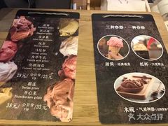 菜单-野人先生现做冰淇淋(北京顺义祥云小镇店)