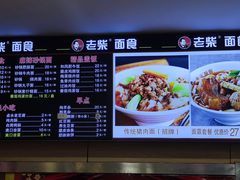 -老柴削面(向阳里店)