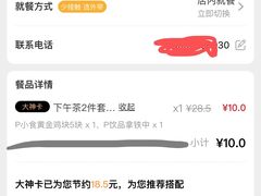 -肯德基(西安兴庆店)