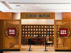 -凯利酒店自助餐(元美中路店)