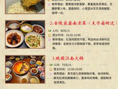 -李百蟹·江南蟹黄面·河景餐厅(夫子庙总店)