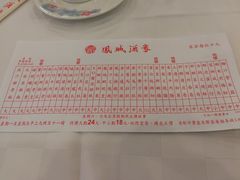 -凤城酒家(渣华道)