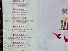 -儒之堂足道·SPA·推拿(莫干山路店)