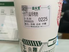 -益禾堂(鹭江店)