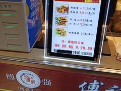 -傅强排骨(成都总店)