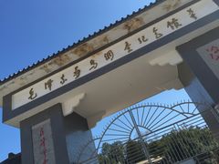 -毛泽东寻乌调查纪念馆