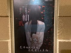-H立方实景剧情密室(天河旗舰店)