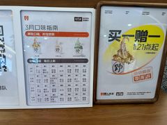 -野人先生Gelato(上海长宁龙之梦店)