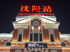 -沈阳站