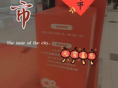 -北京华联生活超市(北京常营店)
