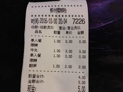 账单-螺小胖柳州螺蛳粉(钟楼总店)