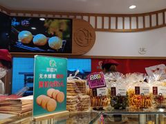 -珍糕兴(三林店)