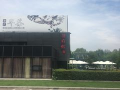 -潮府馆·非遗潮州菜·港式点心(世纪公园店)