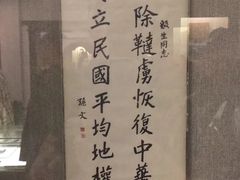 -上海孙中山故居纪念馆