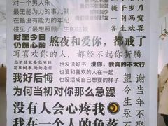-成都失恋馆