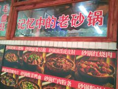 -罗妈砂锅(四川成都奎星楼店)