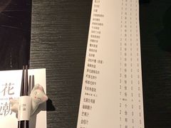 -花潮料理艺食馆(成都万象城店)